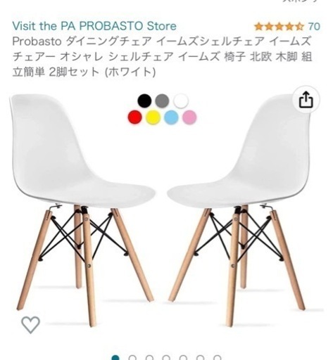 EAMS イームス　シェルチェア　白