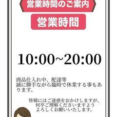 中古 家具・家電 販売中 - 地元のお店