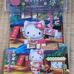 ハローキティ 岡山限定 文房具セット　値下げ！