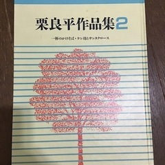 一杯のかけそは(本)