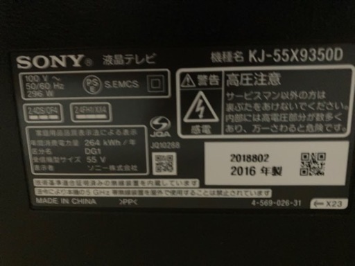 SONY 両側スピーカー　Androidテレビ
