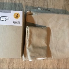ニトリ　掛け布団カバー　敷き布団カバー　枕カバー　3点セット