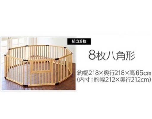 日本育児　ベビーサークル