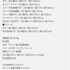 姿見になるドレッサー（スツールセット 2口コンセント付）の画像