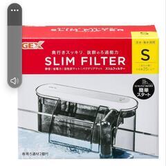 【新品未使用】水槽 濾過装置 スリムフィルターSの画像