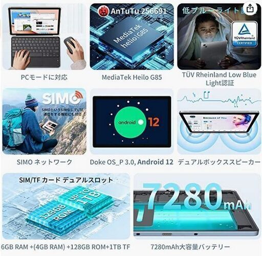 3 新品 Android12 Blackview Tab13 : 10.1インチタブレット 6G(10Gも設定で可能)/128GB (