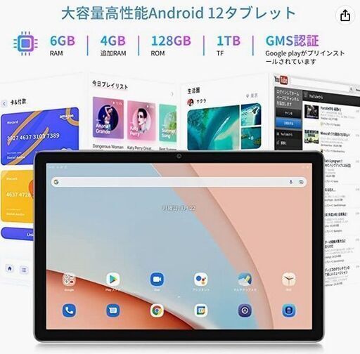 3 新品 Android12 Blackview Tab13 : 10.1インチタブレット 6G(10Gも設定で可能)/128GB (