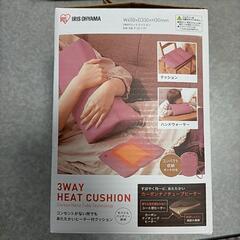 アイリスオーヤマ★3wayヒートクッション★新品の画像