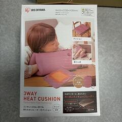 アイリスオーヤマ★3wayヒートクッション★新品の画像