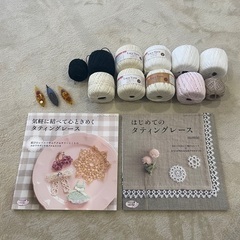 タティングレース用品