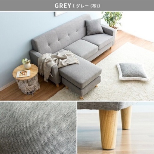 カウチソファ　L字　3人掛け　丸テーブル付き