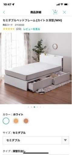 セミダブルニトリベット　美品！！希望あればマット付き。