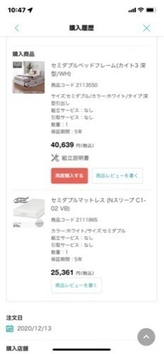 セミダブルニトリベット　美品！！希望あればマット付き。