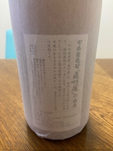 早いもの勝ち　2023年1月到着分　森伊蔵