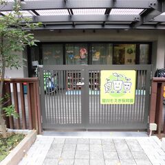 保育園の給食調理員　週2～3日からOK！交通費支給あり！