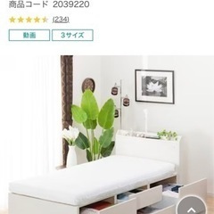 ニトリ 収納付シングルベッドフレーム 白