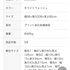 ニトリ 収納付シングルベッドフレーム 白の画像