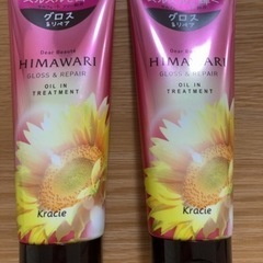 【半額】HIMAWARIトリートメント  グロス&リペア