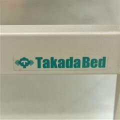 マッサージベッド　タカダベッド　TB-901　スカイブルー　リユース品の画像