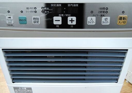 FF式ストーブ 2016年製 コロナ FF-VG4215S 温風式 シルバー系 CORONA 暖房 石油ストーブ FFストーブ 札幌市 清田区 平岡