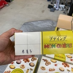 モンシェール　9箱セット　　おまけ付きの画像