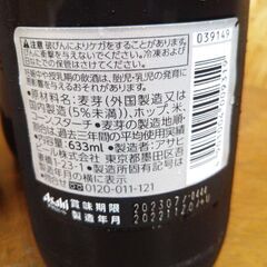 アサヒ　スーパードライ　瓶ビール　4本の画像