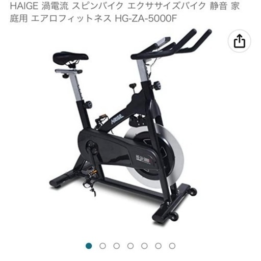 ハイガー産業(株) スピンバイク HG-ZA-5000F ハイガー スピンバイク エアロバイク HG-ZA-5000F