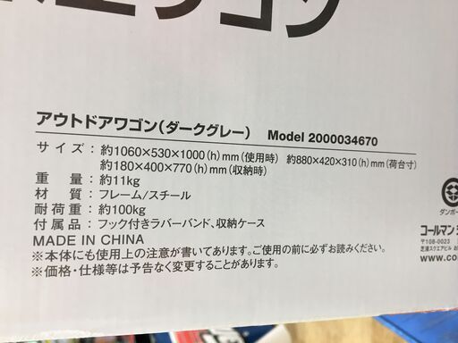 コールマン　2000034670　アウトドアワゴン4点セット　耐荷重100㌔/5㌔　未使用品　【ハンズクラフト宜野湾店】