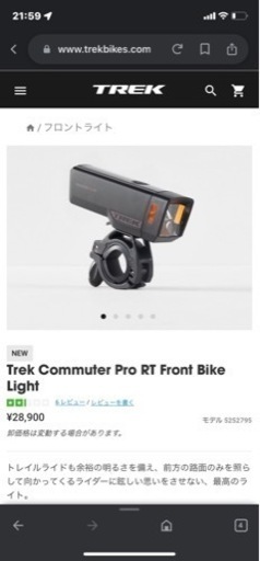 新品トレック Commuter Pro RT Front Bike Light