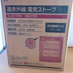 １台2役　Yamazen  山善　遠赤外線ヒーター　加湿機能付き　2011年製の画像