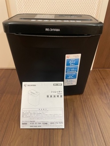 シュレッダー　アイリスオオヤマ