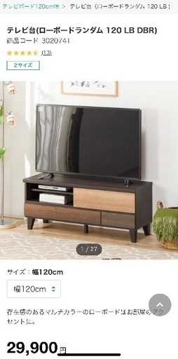 ニトリ　テレビ台　木目　おしゃれ