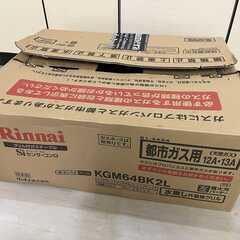 ガステーブル ガスコンロ グリル付き 都市ガス用 リンナイ ガスホース付属 黒 2017年式の画像