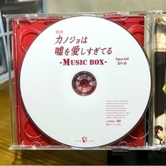 大原櫻子 MUSH&Co. 直筆サイン入り CD 映画 カノジョは嘘を愛しすぎてる MUSIC BOX 初回限定盤 CD DVD サ
ウンドトラックの画像