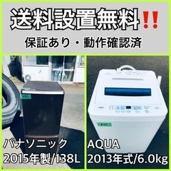 送料設置無料❗️業界最安値✨家電2点セット 洗濯機・冷蔵庫91