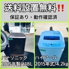 送料設置無料❗️業界最安値✨家電2点セット 洗濯機・冷蔵庫92