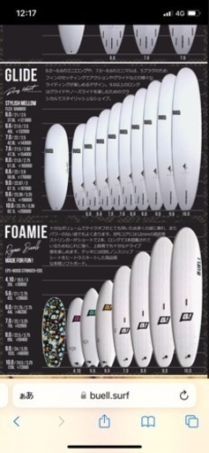 BUELL ソフトのロングボード[価格交渉承ります！]