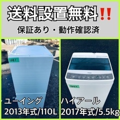 送料設置無料❗️業界最安値✨家電2点セット 洗濯機・冷蔵庫94