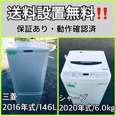  超高年式✨送料設置無料❗️家電2点セット 洗濯機・冷蔵庫 98