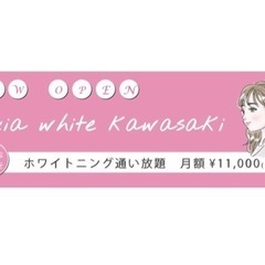 【お試し付き無料カウンセリング有り】