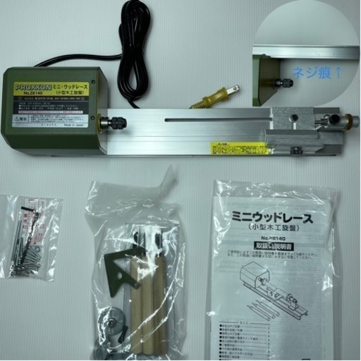 【取引終了】ミニウッドレース　ミニ四駆　タイヤ加工道具一式