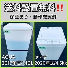  超高年式✨送料設置無料❗️家電2点セット 洗濯機・冷蔵庫 910
