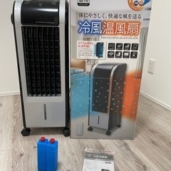温風冷風扇　加湿しながら温風が出ます。