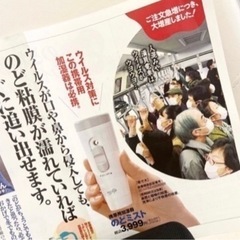 携帯用のどミスト　専用ケース付きの画像