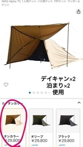 二又ポール付き WAQ AlphaTC