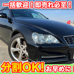 🉐分割払いOK★マークX【250G Sパッケージ 後期】18イン...