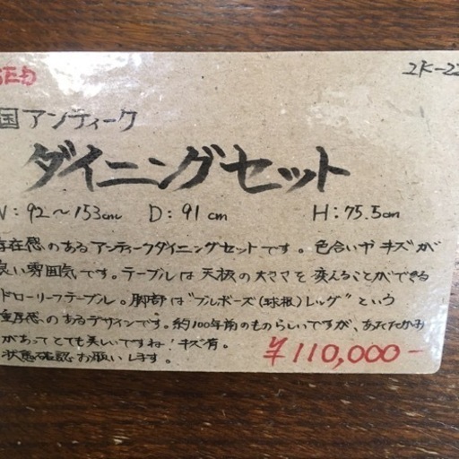 アンティーク/ダイニング3点セット/ドローリーフ／ブルボーズレッグ /英国製