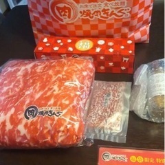 焼肉キング　福袋