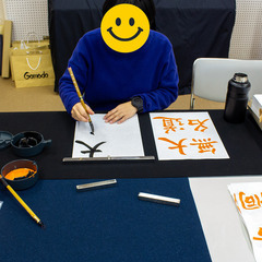 無料体験レッスン受付中！春日部市の書道教室 　ひぐらし書道の画像