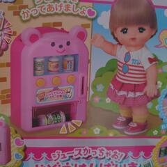 メルちゃん　自動販売機